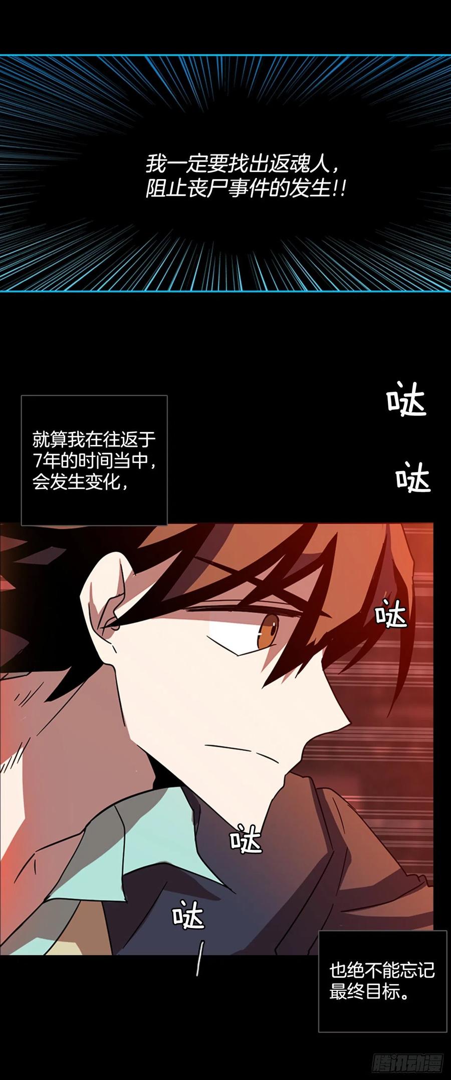 《梦境毁灭Dreamcide》漫画最新章节110.Damage（3）免费下拉式在线观看章节第【15】张图片