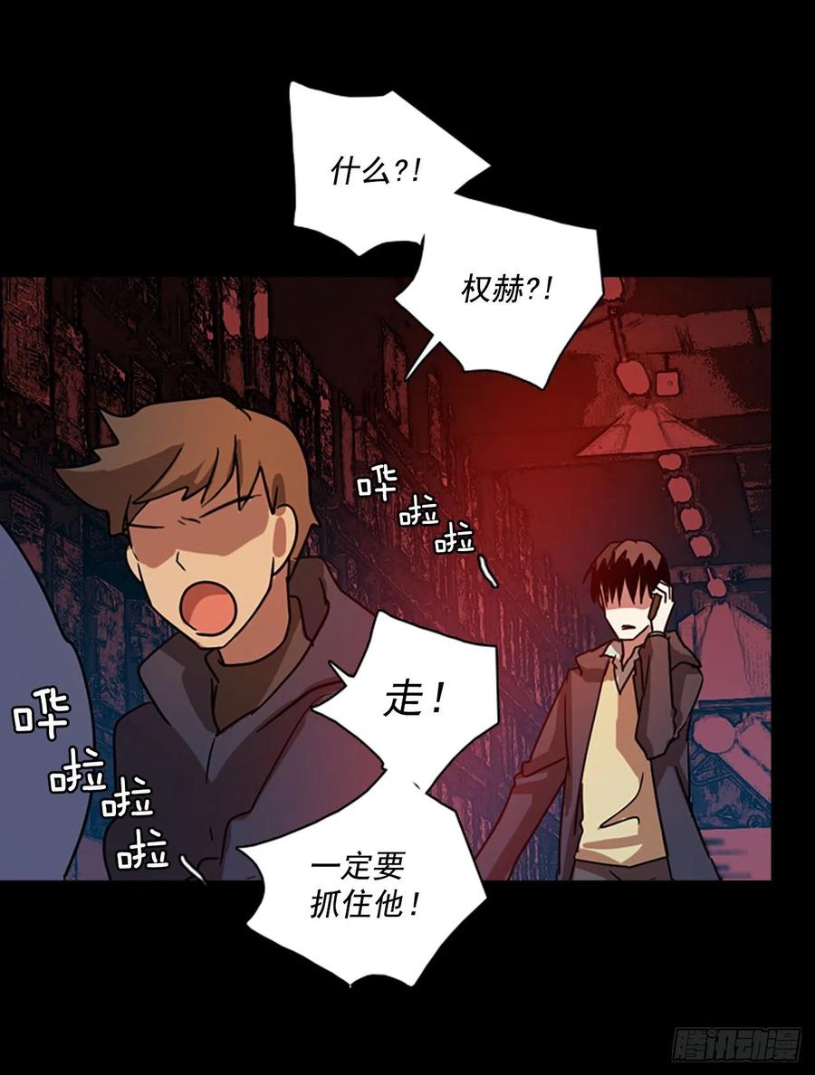 《梦境毁灭Dreamcide》漫画最新章节110.Damage（3）免费下拉式在线观看章节第【2】张图片