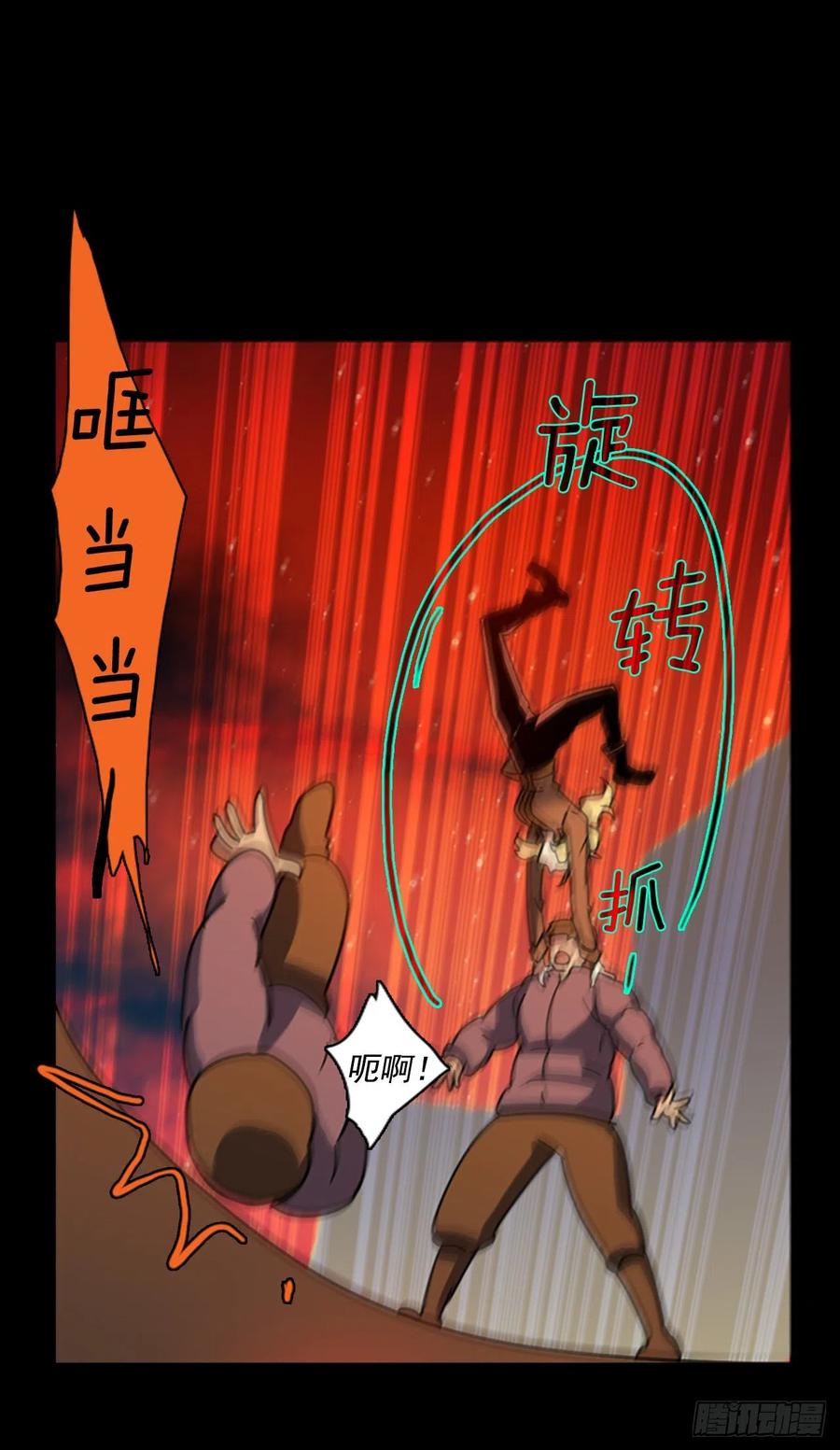 《梦境毁灭Dreamcide》漫画最新章节110.Damage（3）免费下拉式在线观看章节第【27】张图片