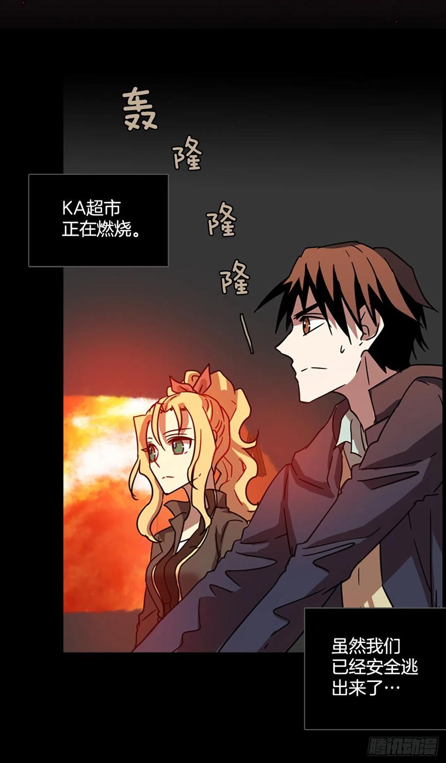 《梦境毁灭Dreamcide》漫画最新章节110.Damage（3）免费下拉式在线观看章节第【39】张图片