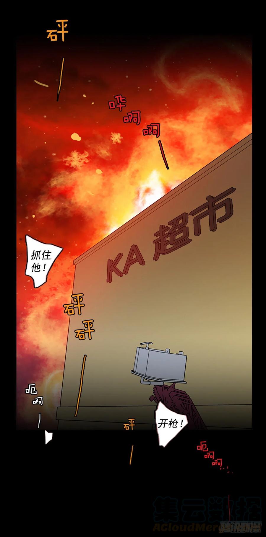 《梦境毁灭Dreamcide》漫画最新章节110.Damage（3）免费下拉式在线观看章节第【4】张图片