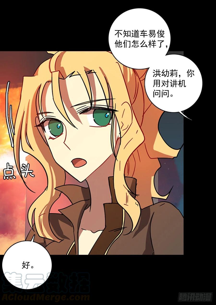 《梦境毁灭Dreamcide》漫画最新章节110.Damage（3）免费下拉式在线观看章节第【40】张图片