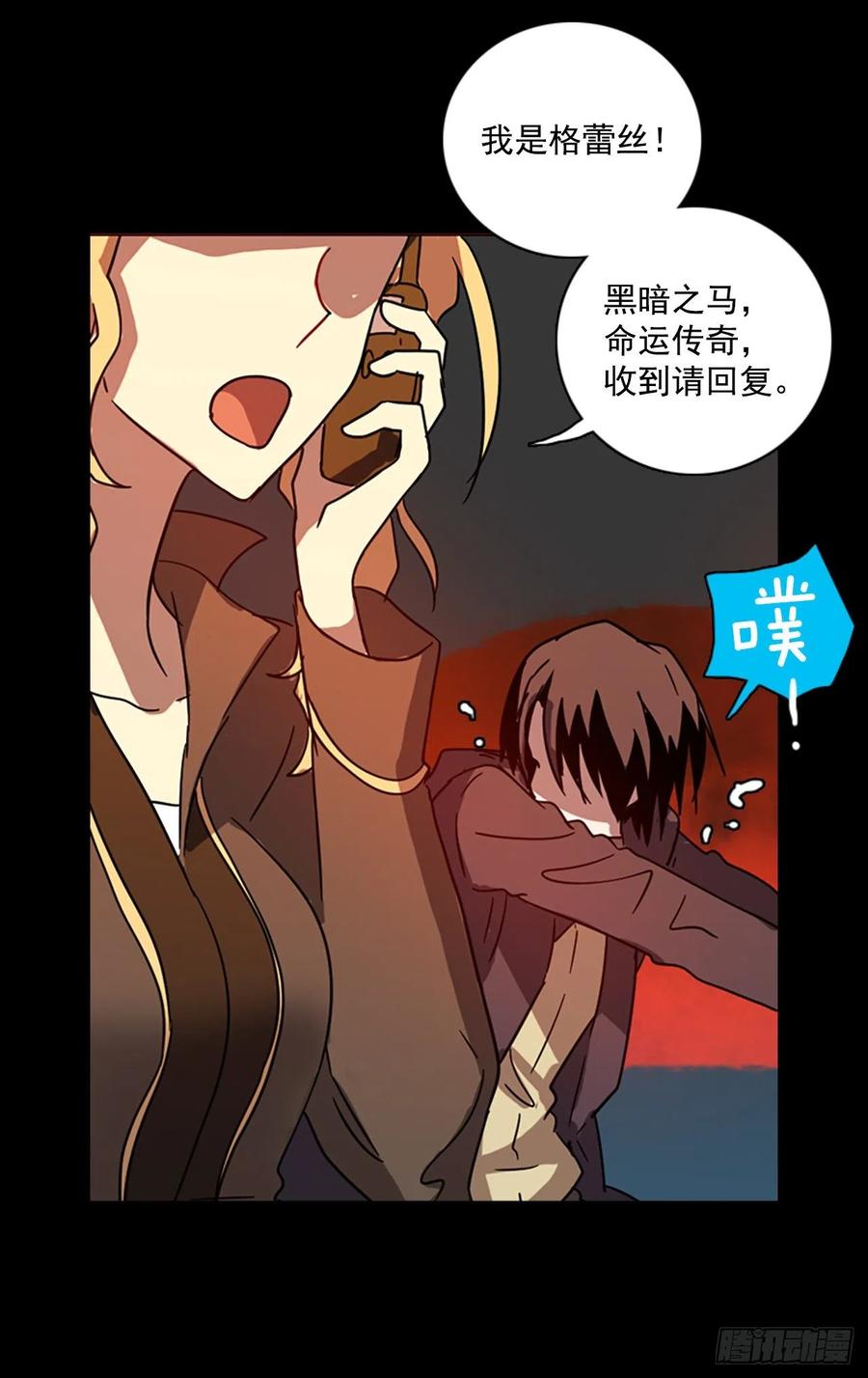 《梦境毁灭Dreamcide》漫画最新章节110.Damage（3）免费下拉式在线观看章节第【41】张图片