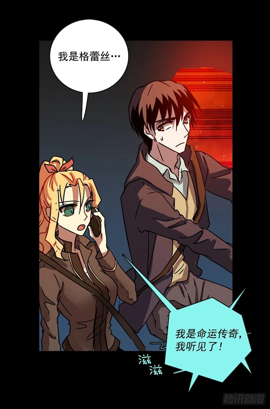 《梦境毁灭Dreamcide》漫画最新章节110.Damage（3）免费下拉式在线观看章节第【44】张图片