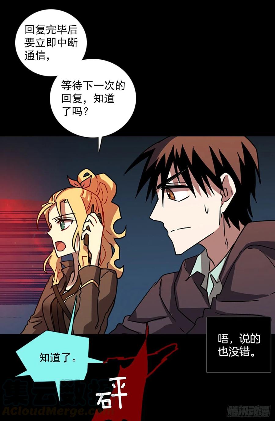 《梦境毁灭Dreamcide》漫画最新章节110.Damage（3）免费下拉式在线观看章节第【46】张图片