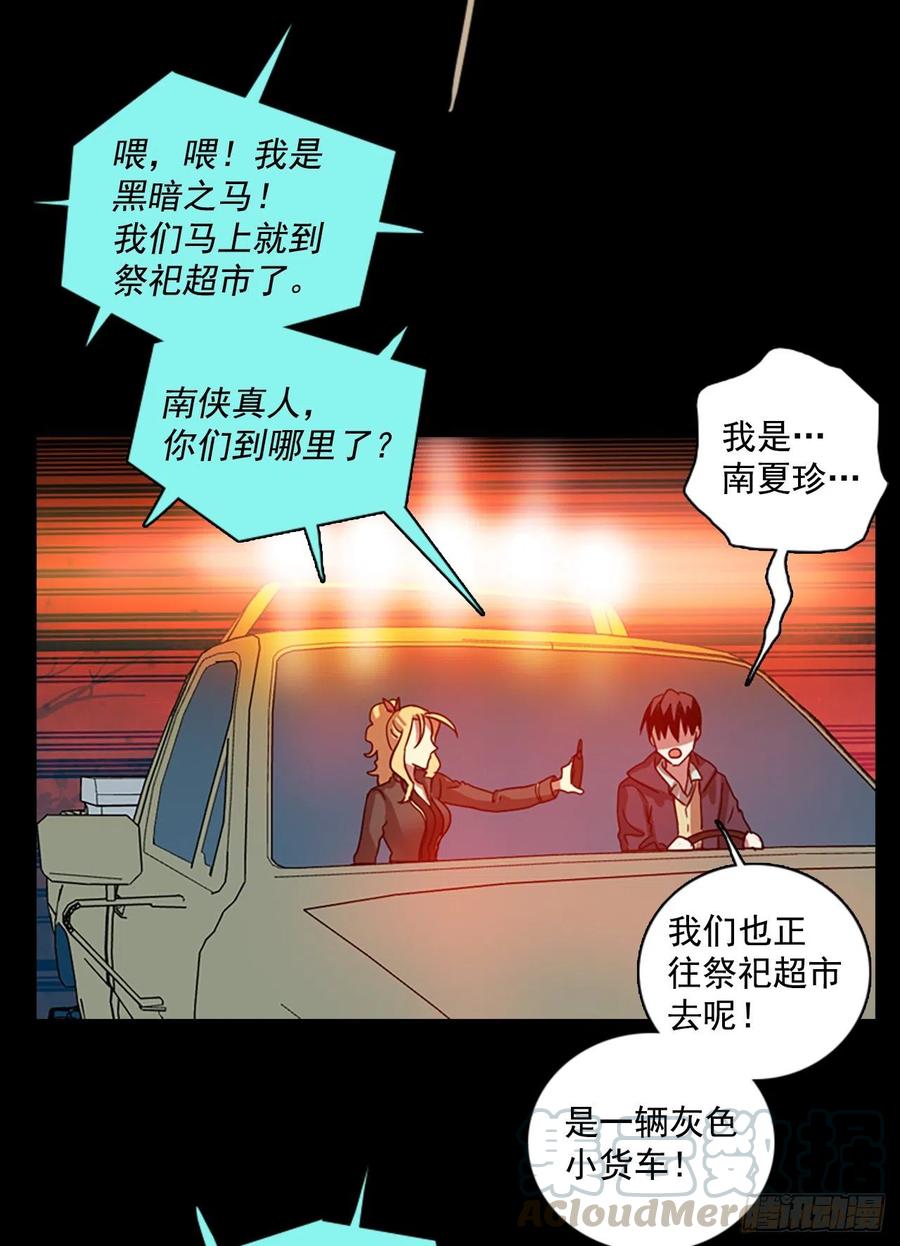 《梦境毁灭Dreamcide》漫画最新章节110.Damage（3）免费下拉式在线观看章节第【52】张图片