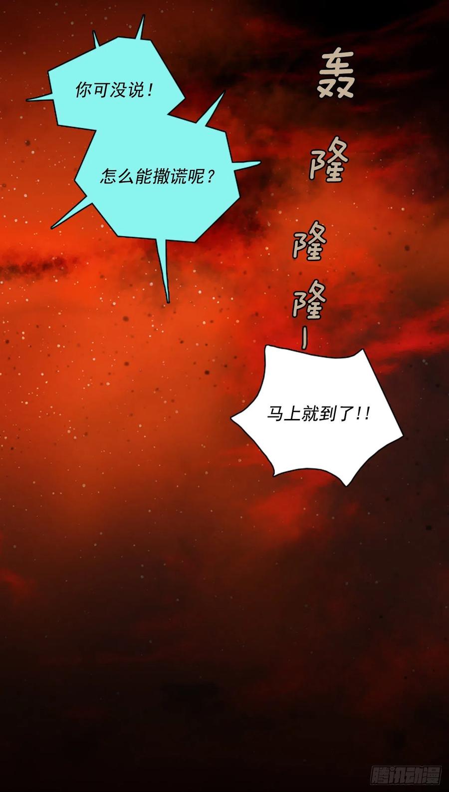 《梦境毁灭Dreamcide》漫画最新章节110.Damage（3）免费下拉式在线观看章节第【54】张图片