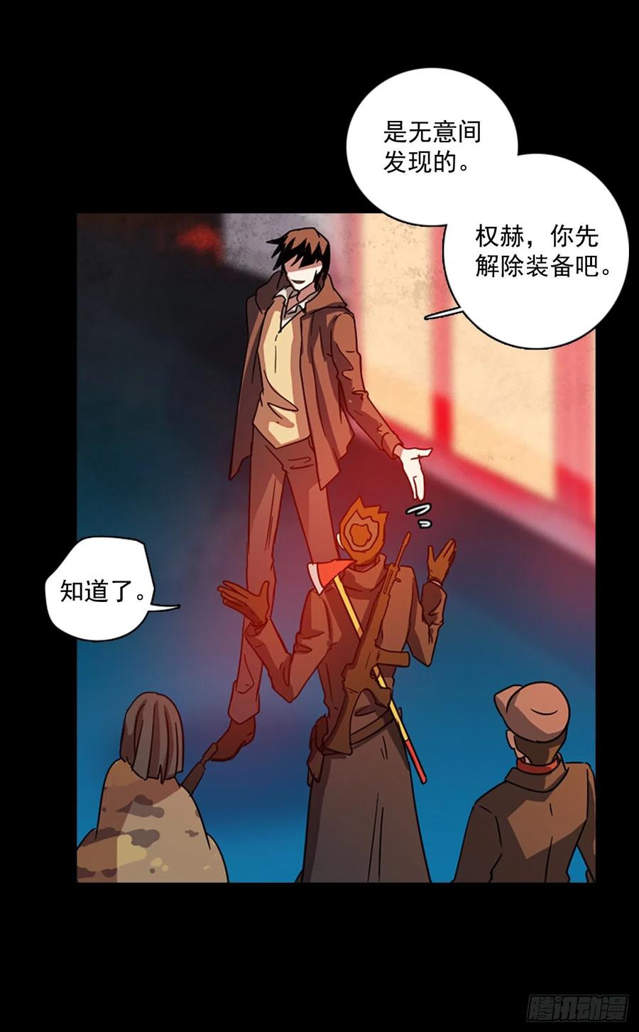 《梦境毁灭Dreamcide》漫画最新章节110.Damage（3）免费下拉式在线观看章节第【60】张图片