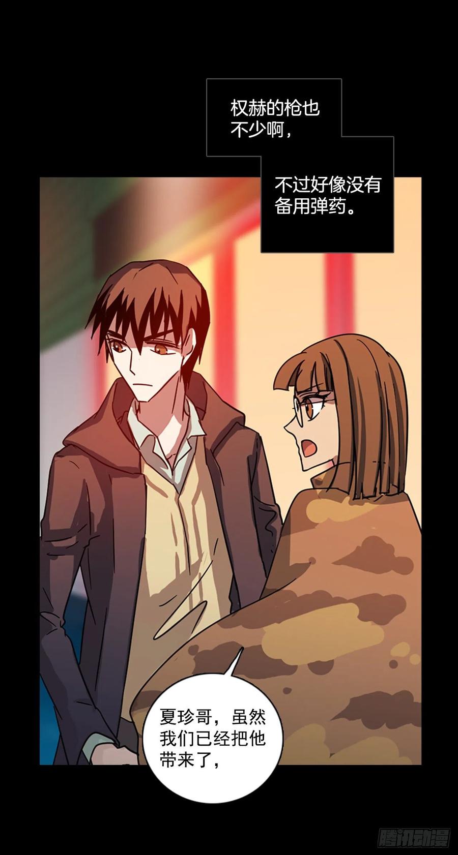 《梦境毁灭Dreamcide》漫画最新章节110.Damage（3）免费下拉式在线观看章节第【62】张图片