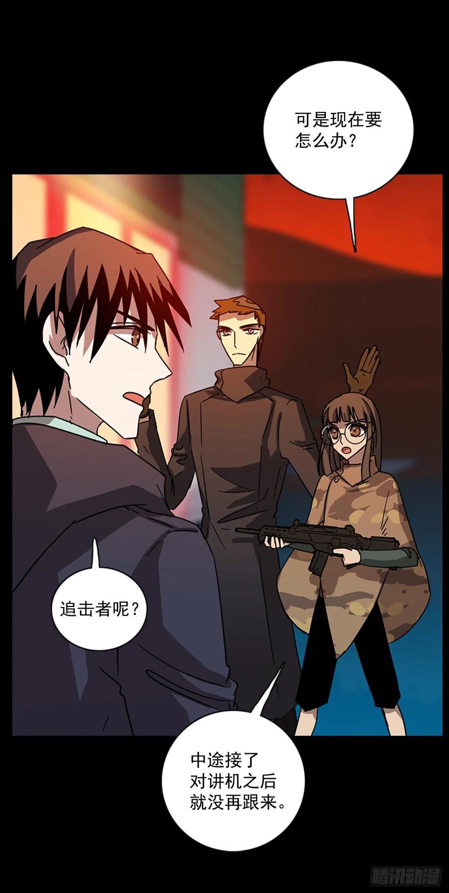 《梦境毁灭Dreamcide》漫画最新章节110.Damage（3）免费下拉式在线观看章节第【63】张图片