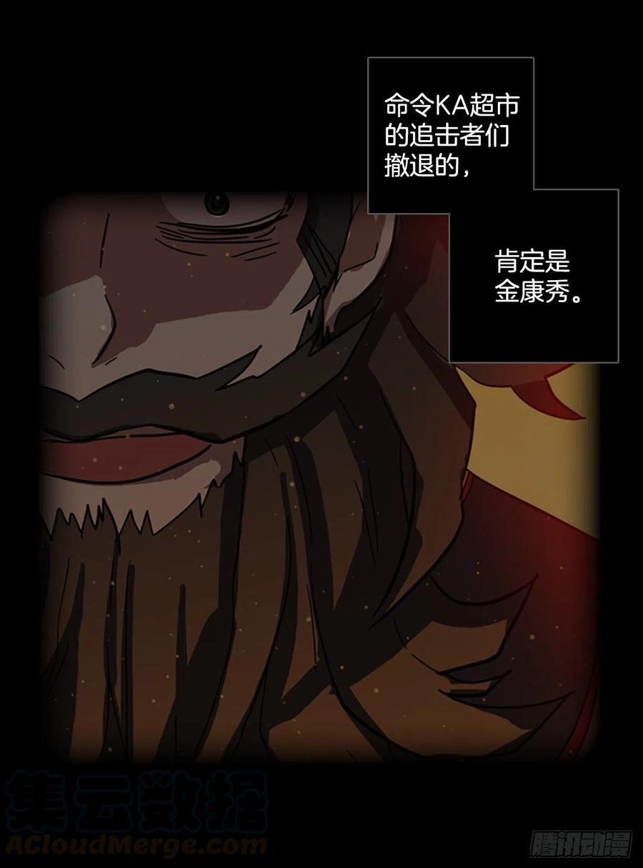 《梦境毁灭Dreamcide》漫画最新章节110.Damage（3）免费下拉式在线观看章节第【64】张图片