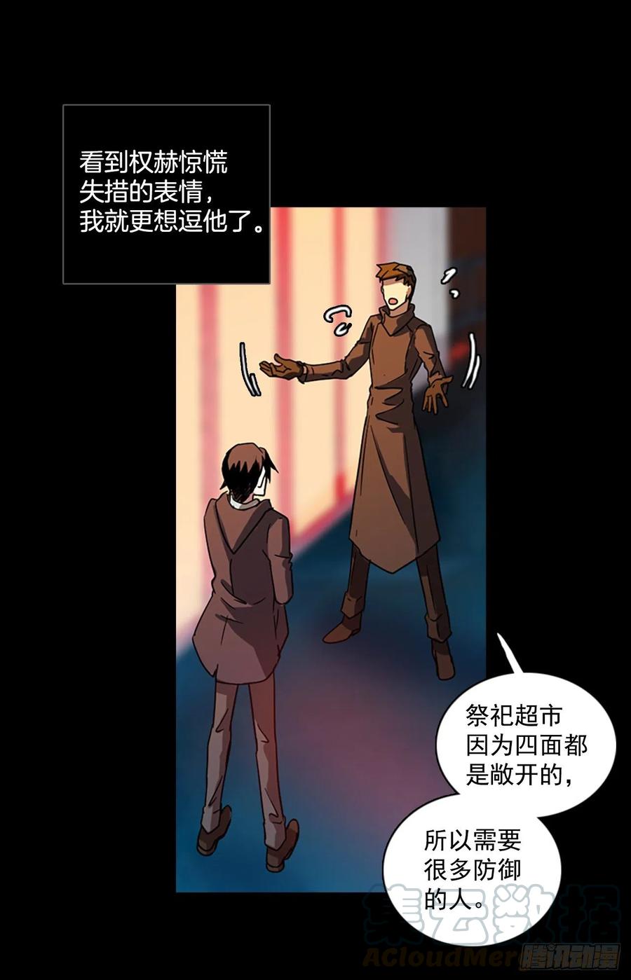 《梦境毁灭Dreamcide》漫画最新章节110.Damage（3）免费下拉式在线观看章节第【67】张图片