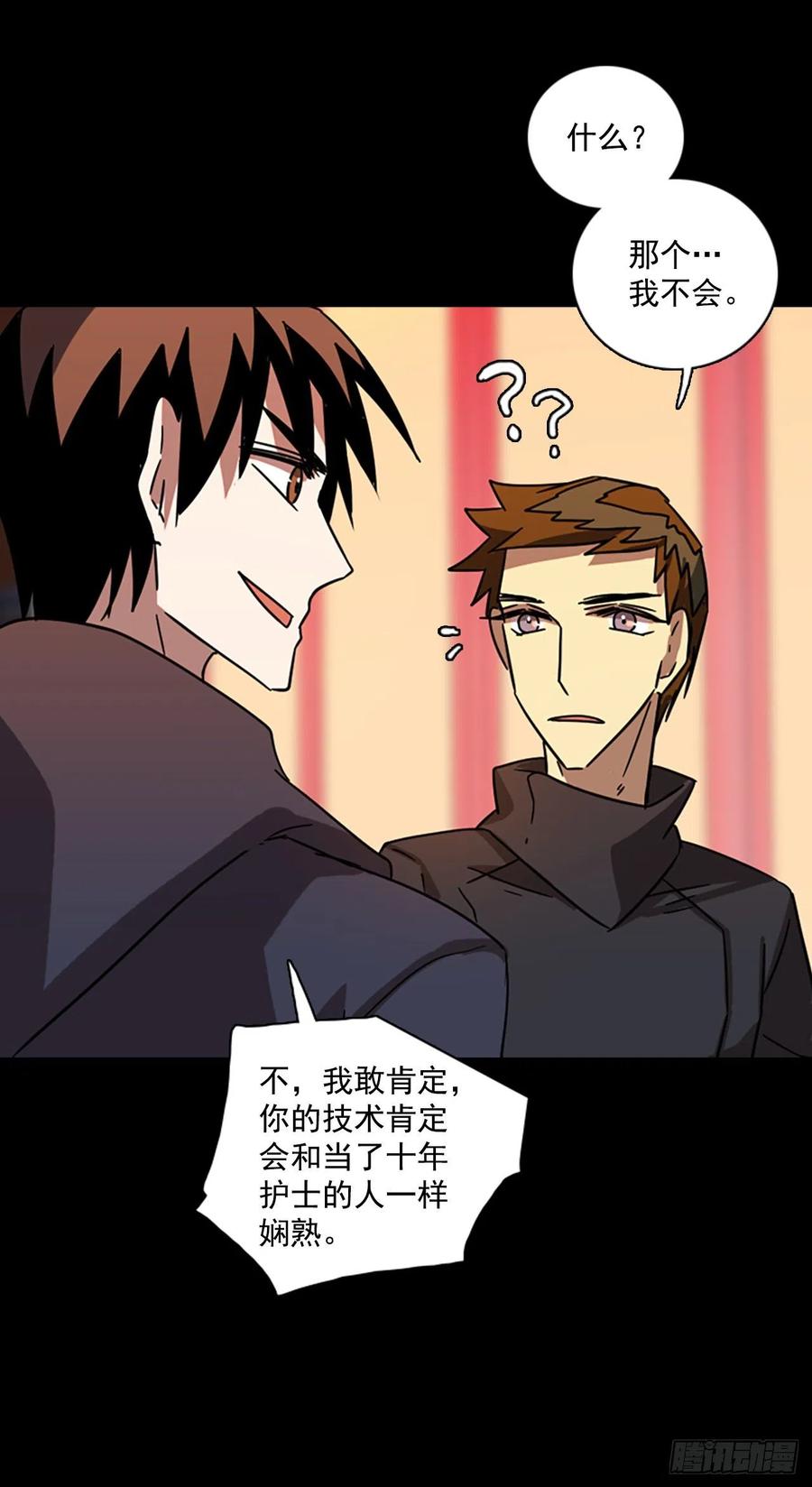 《梦境毁灭Dreamcide》漫画最新章节110.Damage（3）免费下拉式在线观看章节第【69】张图片