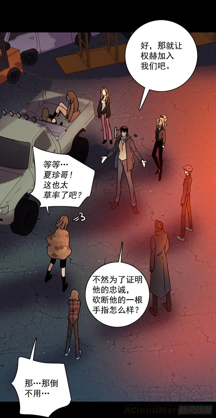 《梦境毁灭Dreamcide》漫画最新章节110.Damage（3）免费下拉式在线观看章节第【70】张图片