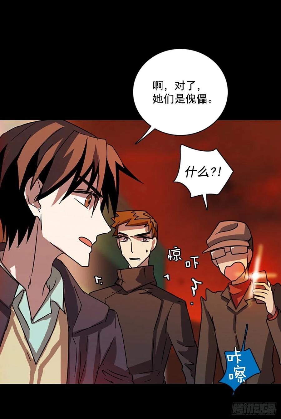 《梦境毁灭Dreamcide》漫画最新章节110.Damage（3）免费下拉式在线观看章节第【72】张图片