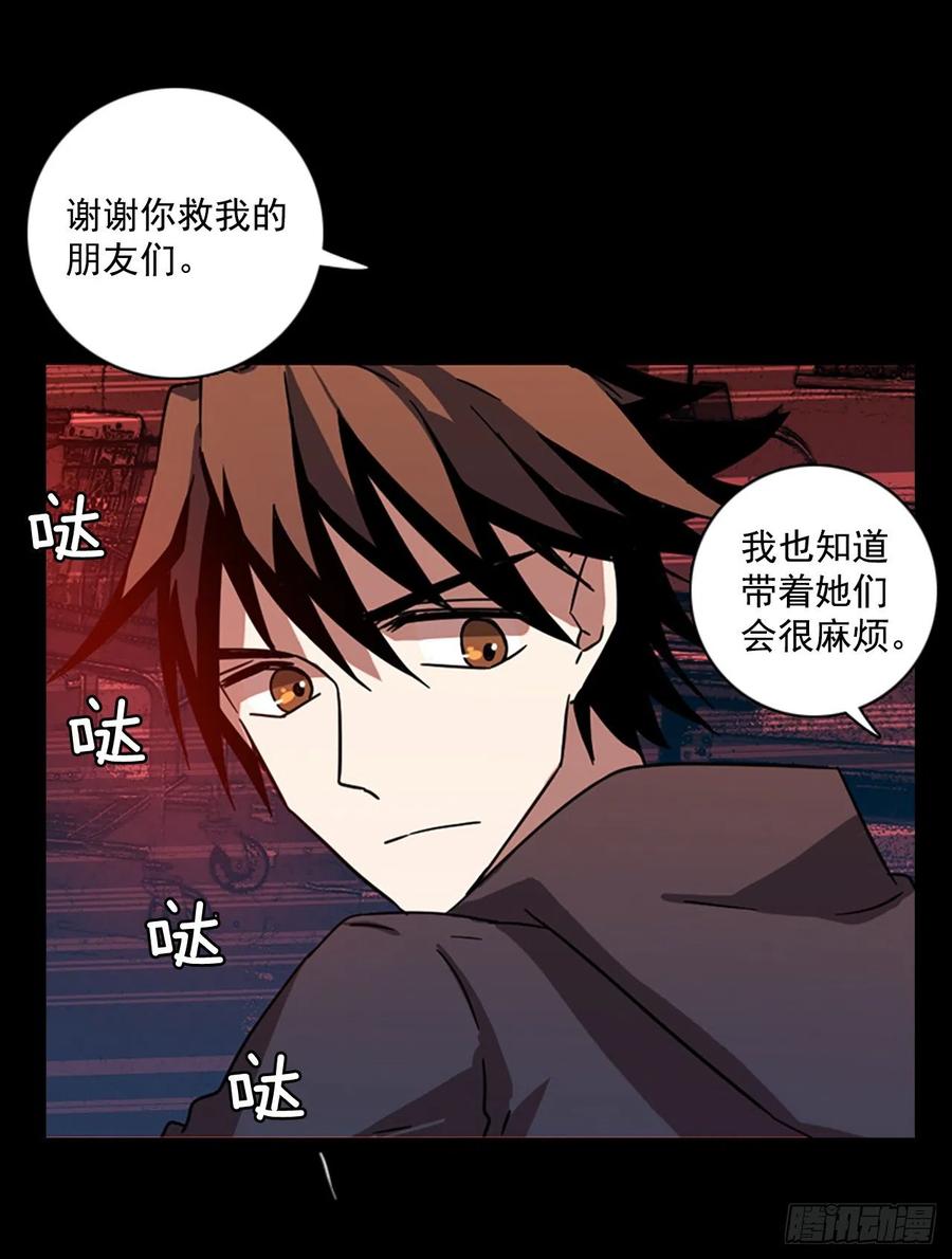 《梦境毁灭Dreamcide》漫画最新章节110.Damage（3）免费下拉式在线观看章节第【9】张图片