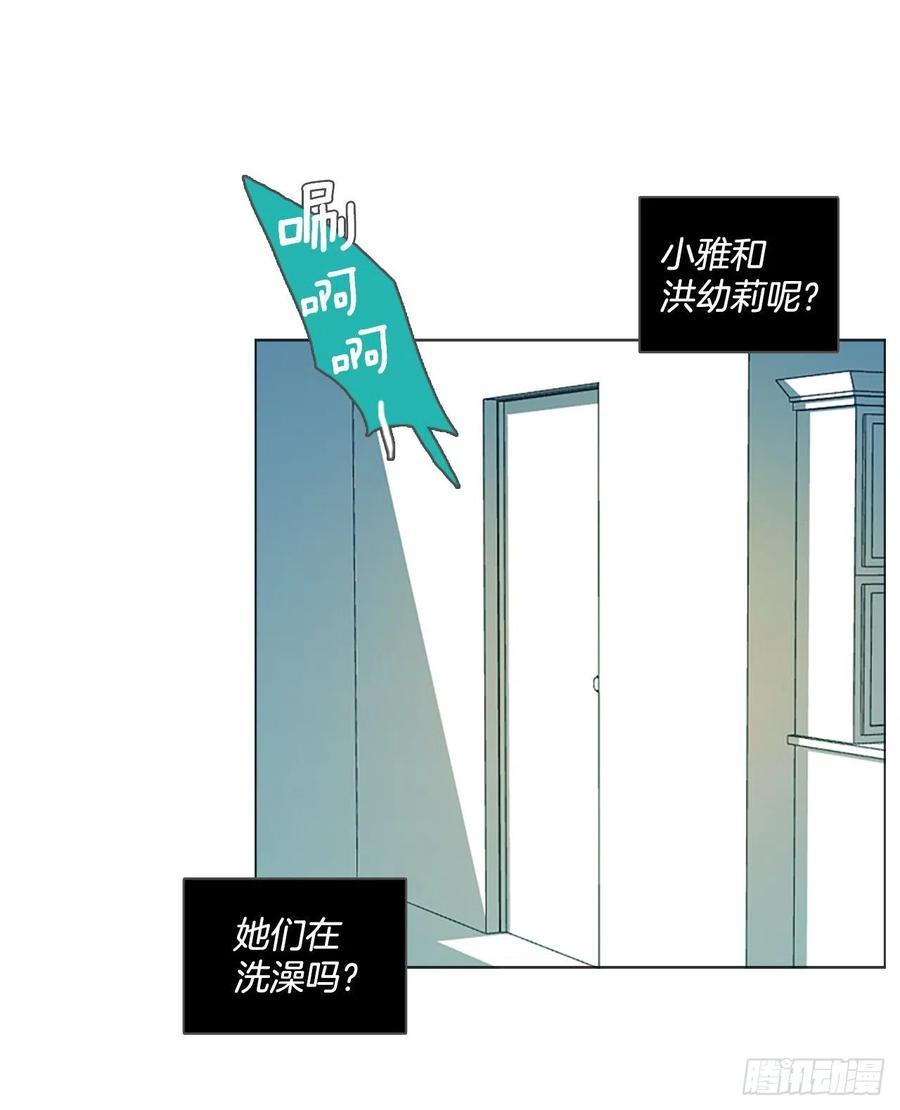 《梦境毁灭Dreamcide》漫画最新章节111.Damage（4）免费下拉式在线观看章节第【15】张图片