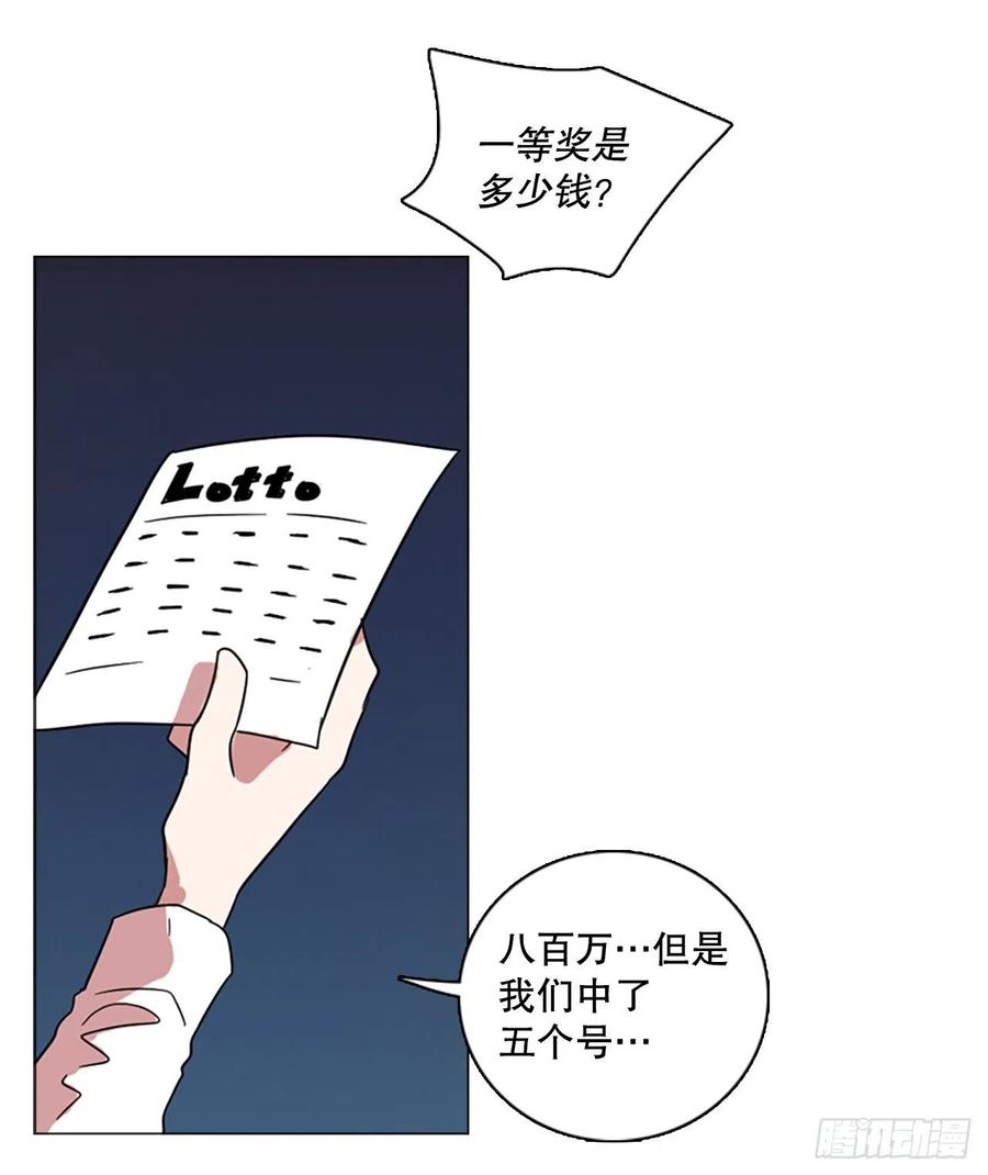 《梦境毁灭Dreamcide》漫画最新章节111.Damage（4）免费下拉式在线观看章节第【30】张图片