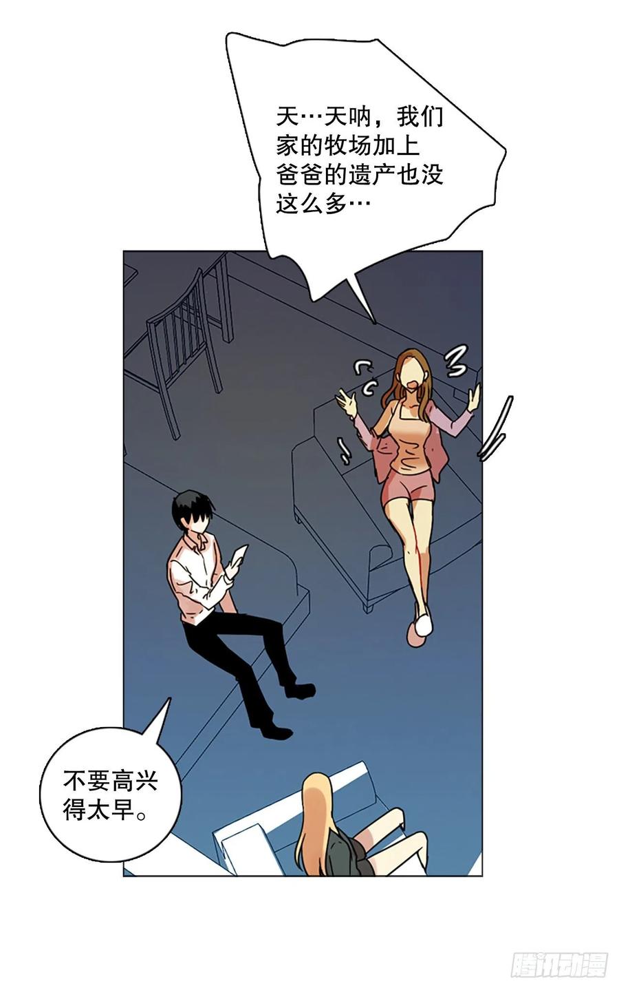 《梦境毁灭Dreamcide》漫画最新章节111.Damage（4）免费下拉式在线观看章节第【33】张图片