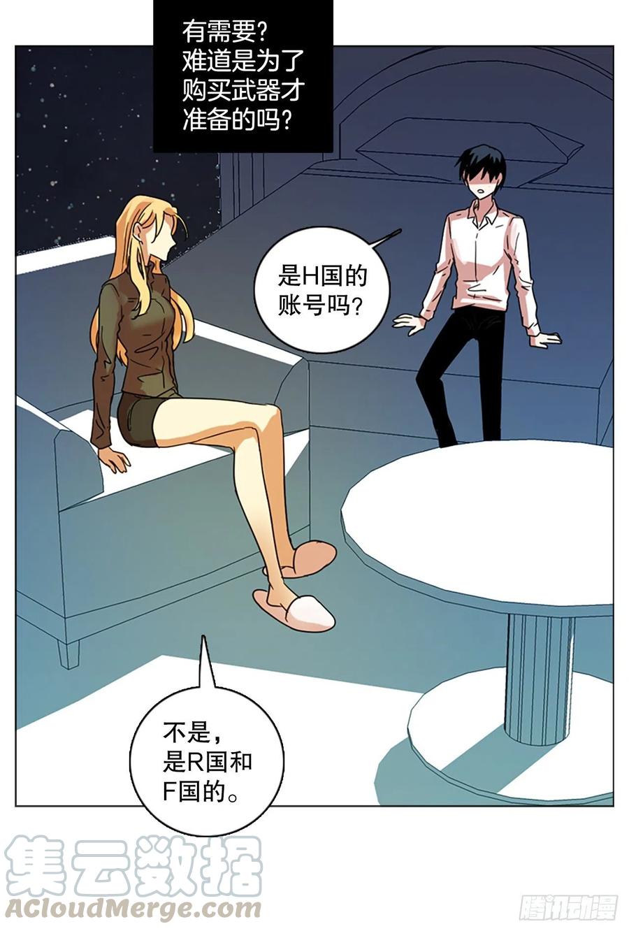 《梦境毁灭Dreamcide》漫画最新章节111.Damage（4）免费下拉式在线观看章节第【37】张图片