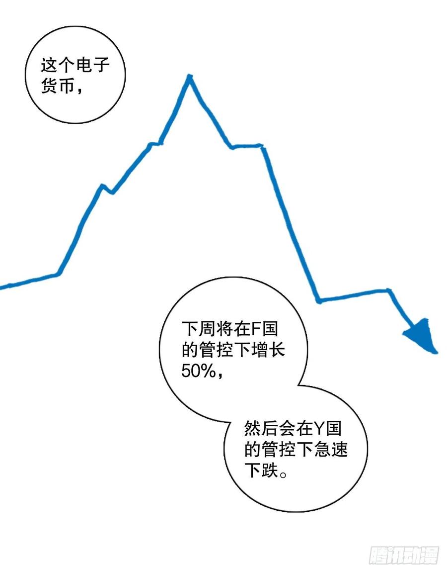 《梦境毁灭Dreamcide》漫画最新章节111.Damage（4）免费下拉式在线观看章节第【39】张图片