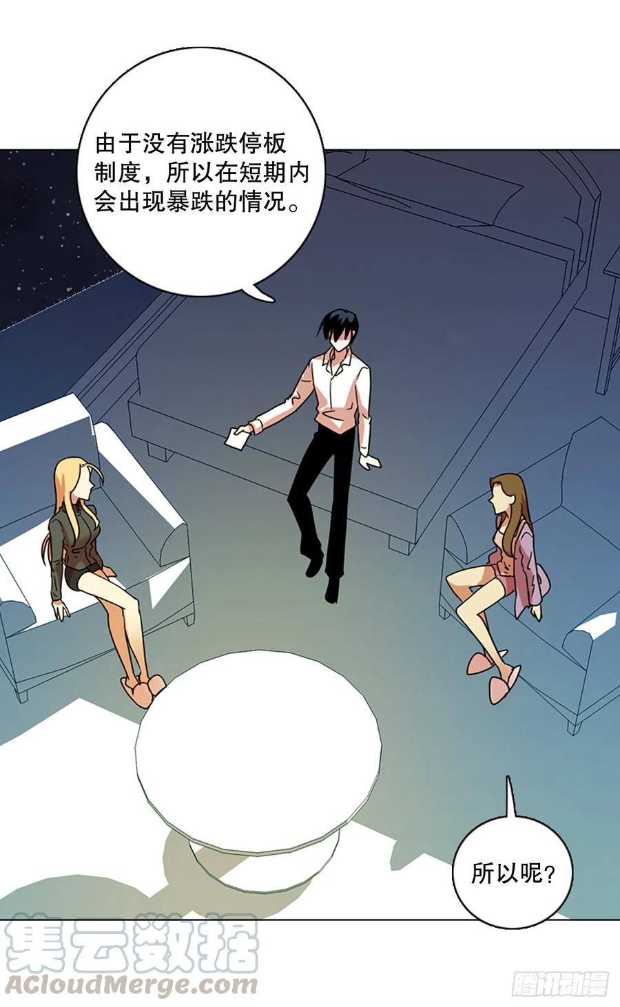 《梦境毁灭Dreamcide》漫画最新章节111.Damage（4）免费下拉式在线观看章节第【40】张图片