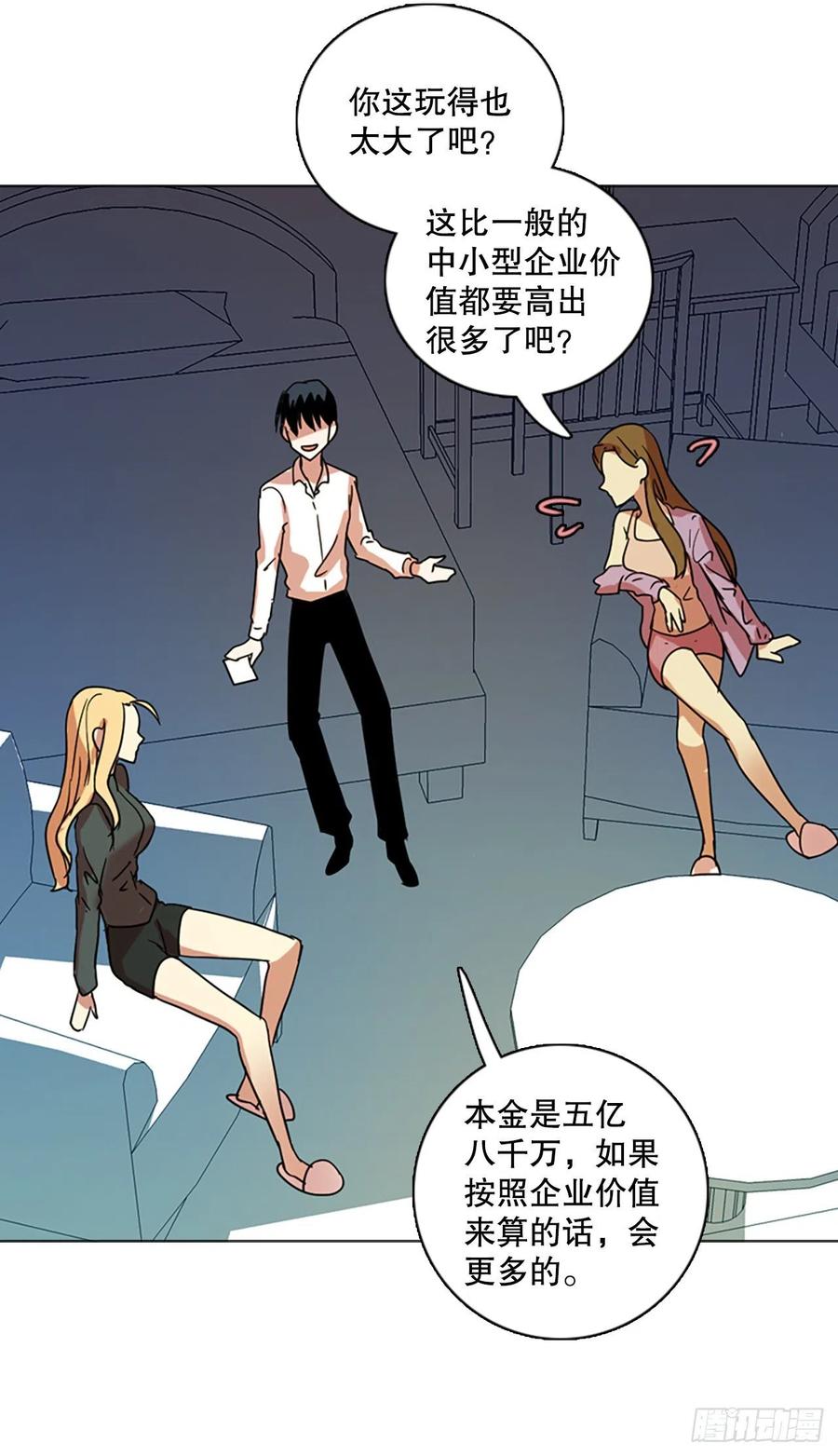 《梦境毁灭Dreamcide》漫画最新章节111.Damage（4）免费下拉式在线观看章节第【44】张图片