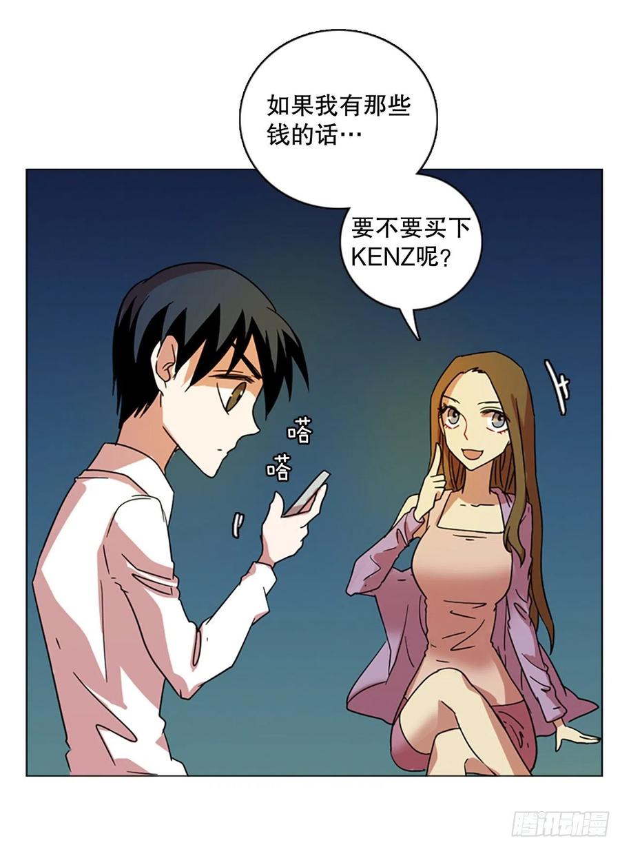 《梦境毁灭Dreamcide》漫画最新章节111.Damage（4）免费下拉式在线观看章节第【47】张图片