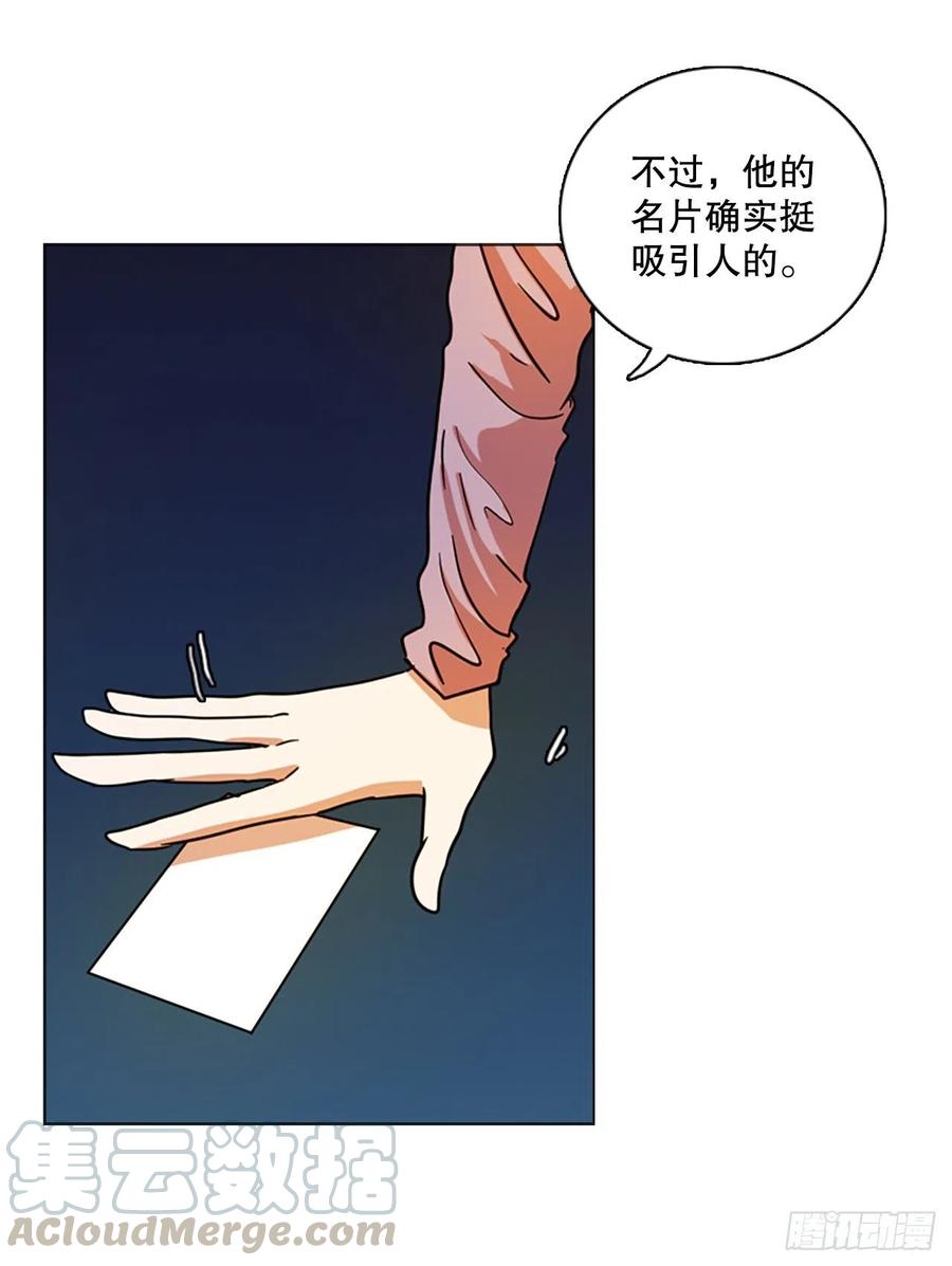 《梦境毁灭Dreamcide》漫画最新章节111.Damage（4）免费下拉式在线观看章节第【67】张图片