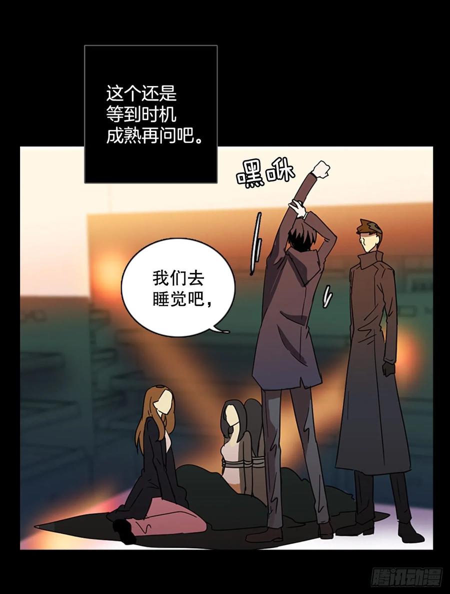 《梦境毁灭Dreamcide》漫画最新章节111.Damage（4）免费下拉式在线观看章节第【9】张图片