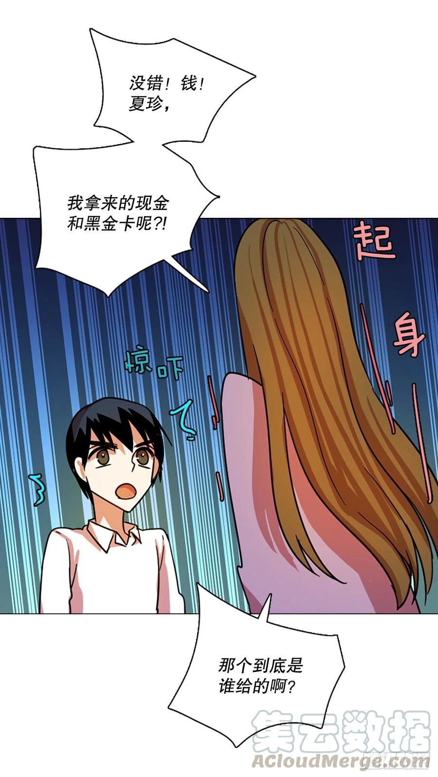 《梦境毁灭Dreamcide》漫画最新章节112.Damage（5）免费下拉式在线观看章节第【1】张图片