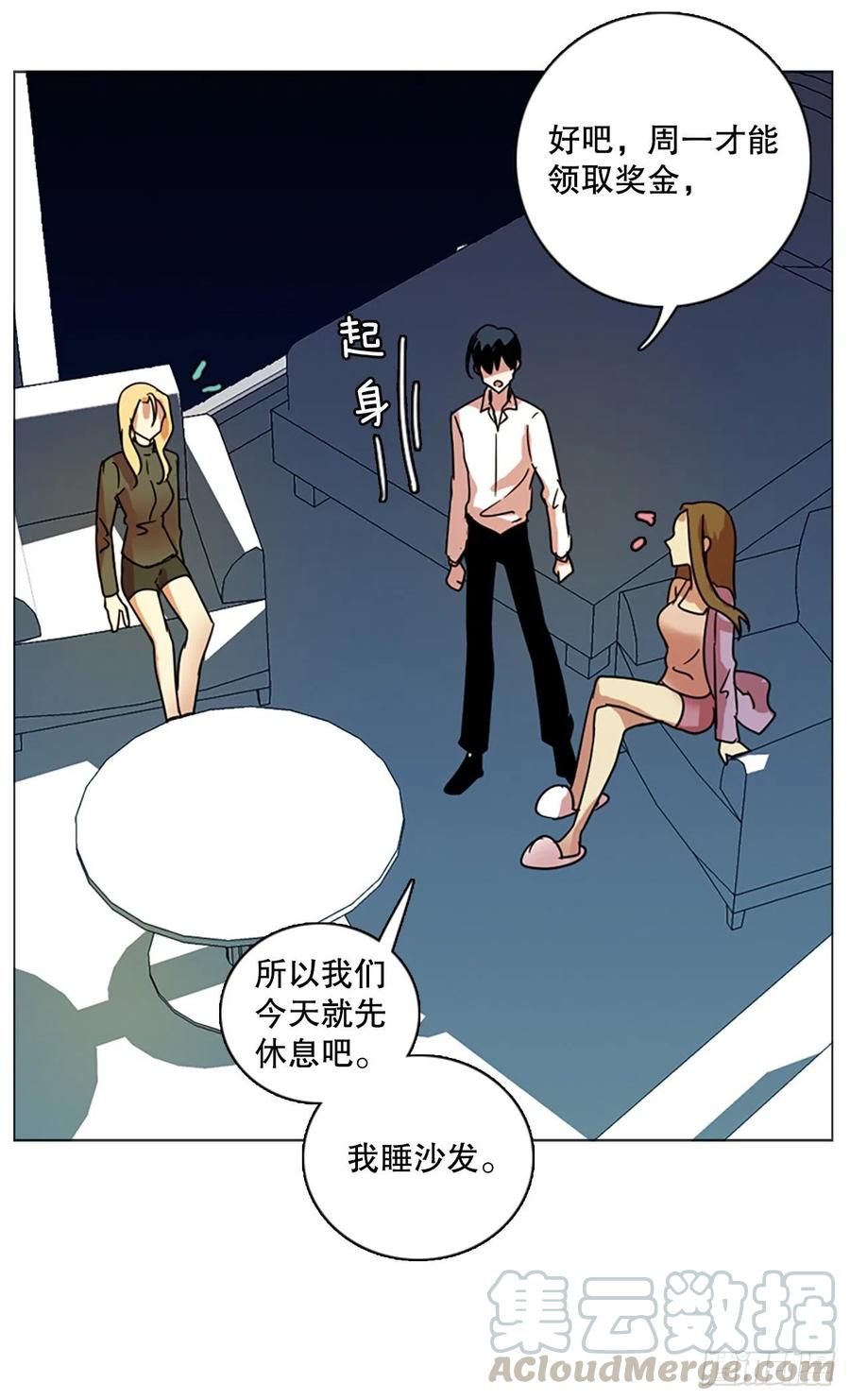 《梦境毁灭Dreamcide》漫画最新章节112.Damage（5）免费下拉式在线观看章节第【10】张图片