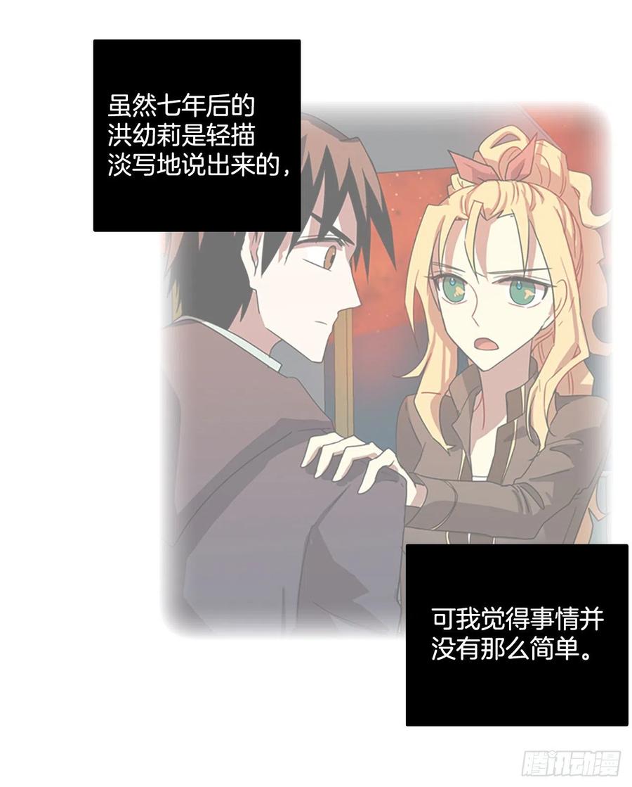 《梦境毁灭Dreamcide》漫画最新章节112.Damage（5）免费下拉式在线观看章节第【24】张图片