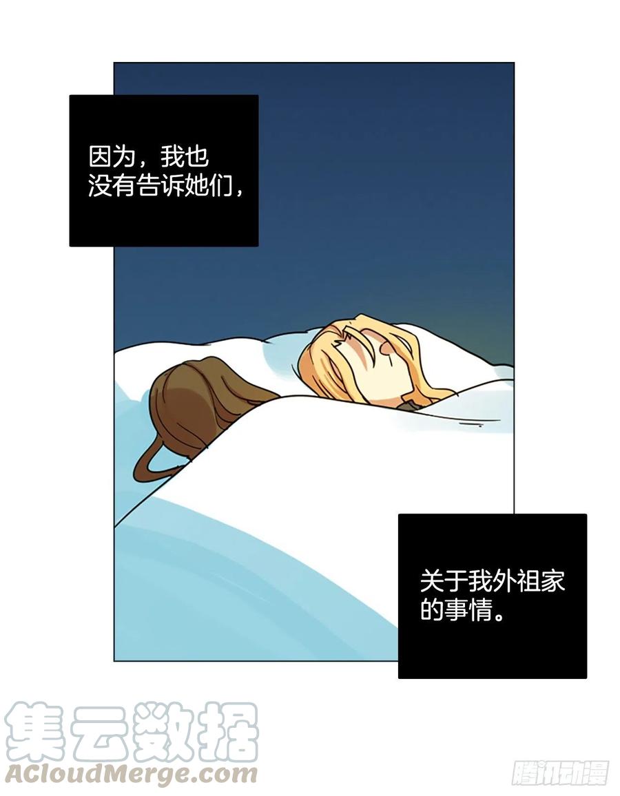 《梦境毁灭Dreamcide》漫画最新章节112.Damage（5）免费下拉式在线观看章节第【25】张图片