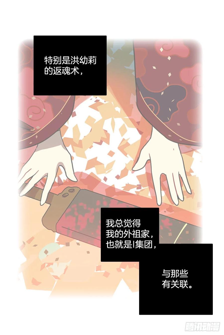 《梦境毁灭Dreamcide》漫画最新章节112.Damage（5）免费下拉式在线观看章节第【26】张图片