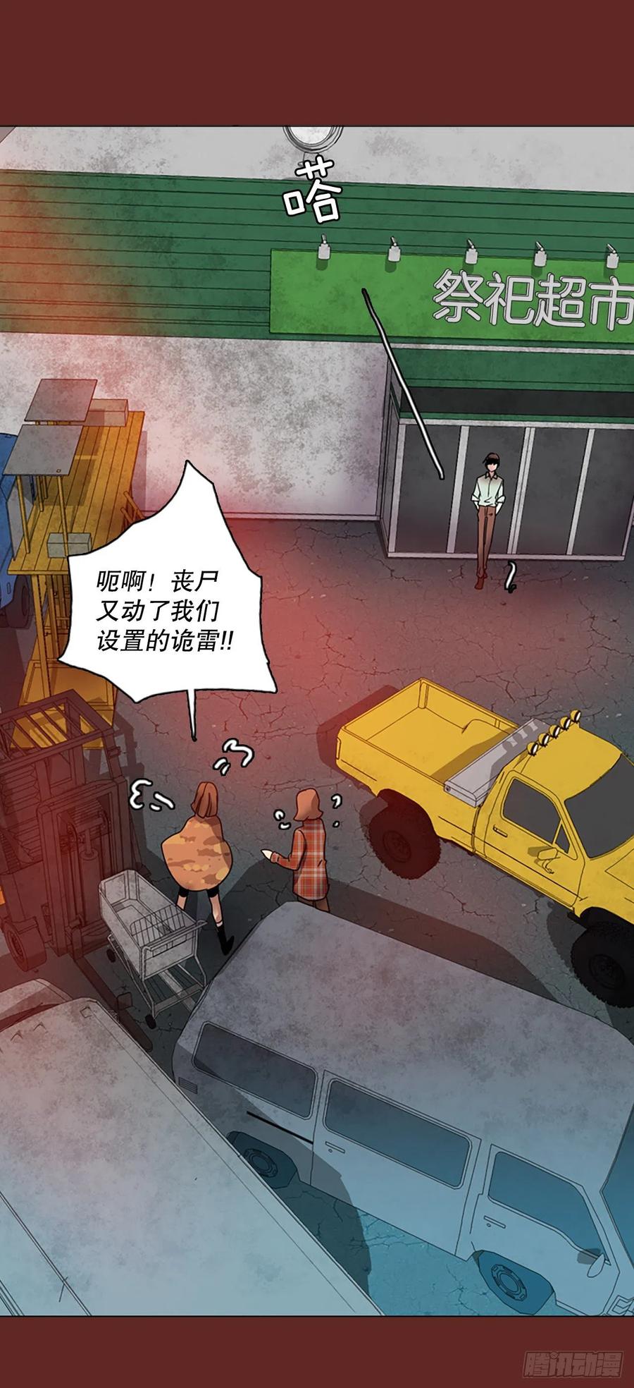 《梦境毁灭Dreamcide》漫画最新章节112.Damage（5）免费下拉式在线观看章节第【33】张图片