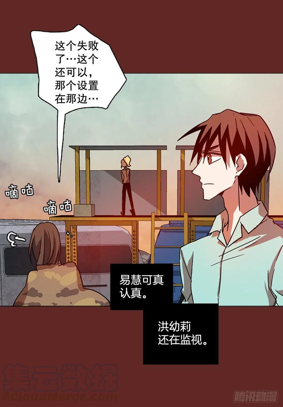 《梦境毁灭Dreamcide》漫画最新章节112.Damage（5）免费下拉式在线观看章节第【34】张图片