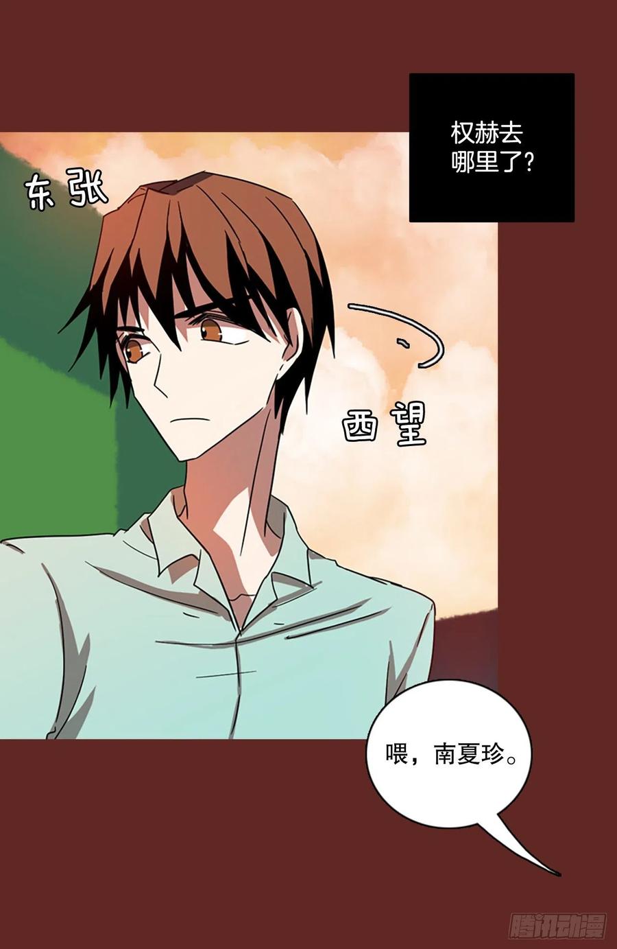 《梦境毁灭Dreamcide》漫画最新章节112.Damage（5）免费下拉式在线观看章节第【35】张图片