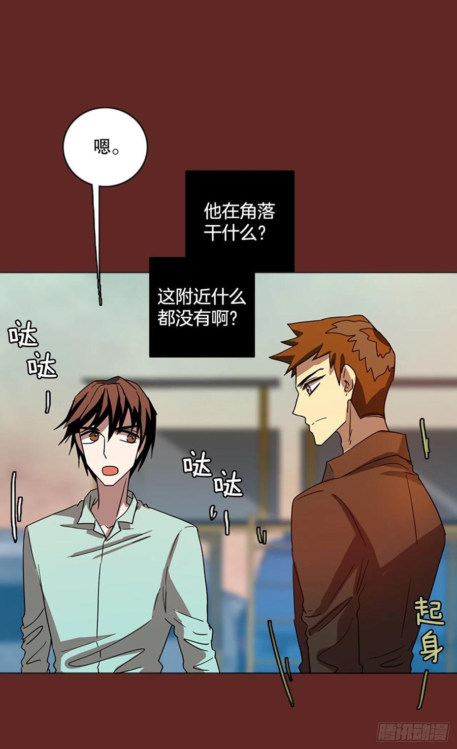 《梦境毁灭Dreamcide》漫画最新章节112.Damage（5）免费下拉式在线观看章节第【38】张图片