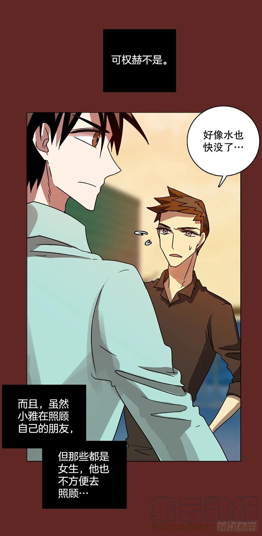 《梦境毁灭Dreamcide》漫画最新章节112.Damage（5）免费下拉式在线观看章节第【43】张图片