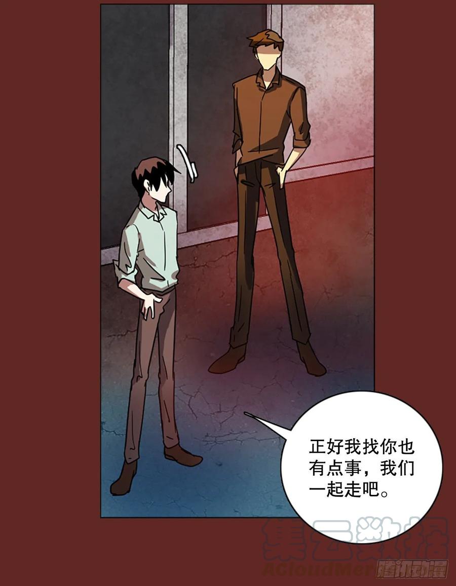 《梦境毁灭Dreamcide》漫画最新章节112.Damage（5）免费下拉式在线观看章节第【46】张图片