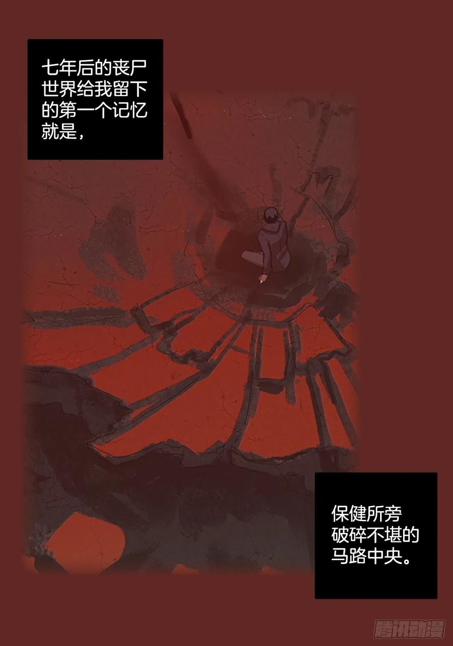 《梦境毁灭Dreamcide》漫画最新章节112.Damage（5）免费下拉式在线观看章节第【50】张图片