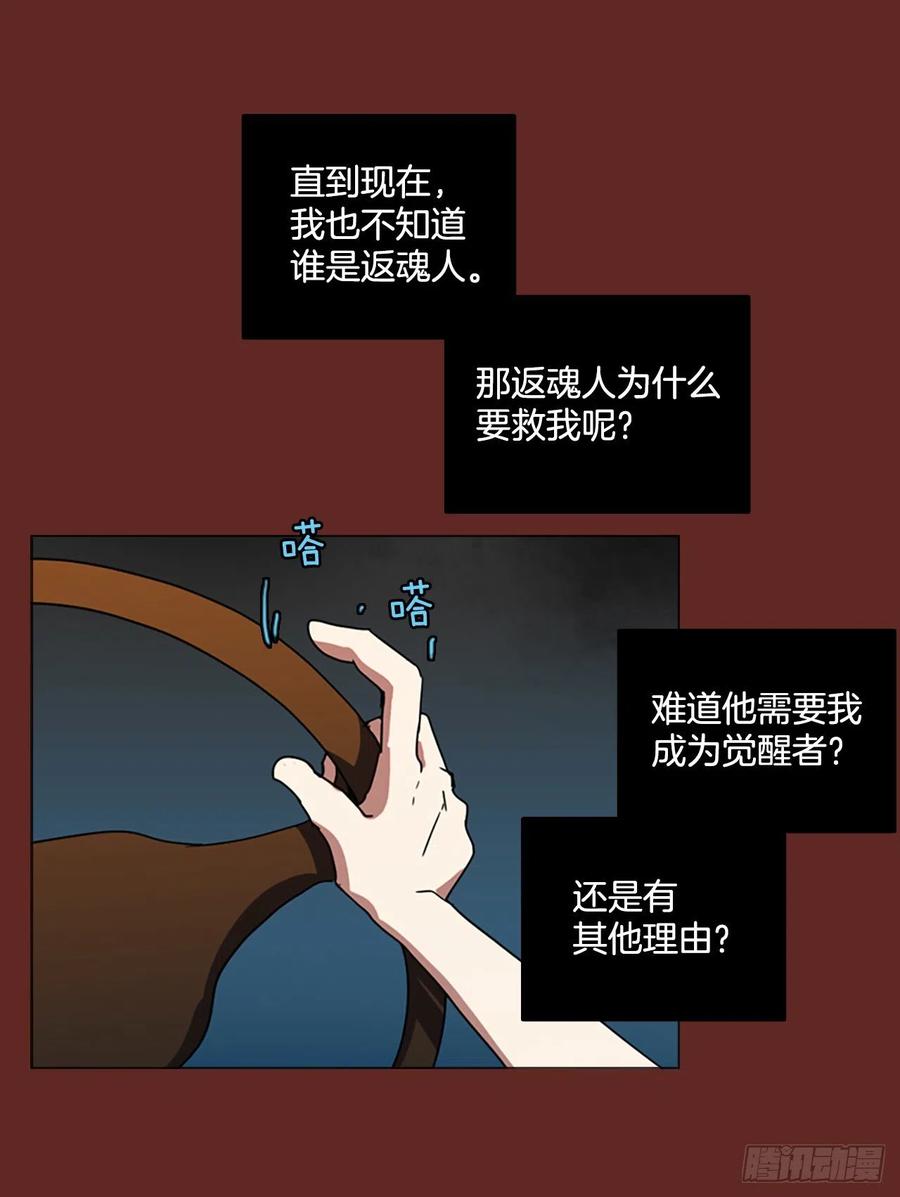 《梦境毁灭Dreamcide》漫画最新章节112.Damage（5）免费下拉式在线观看章节第【53】张图片