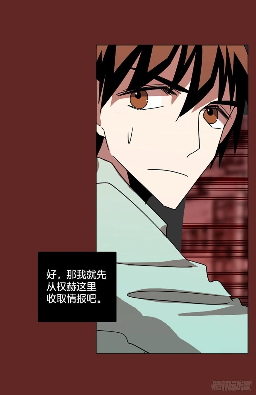 《梦境毁灭Dreamcide》漫画最新章节112.Damage（5）免费下拉式在线观看章节第【56】张图片