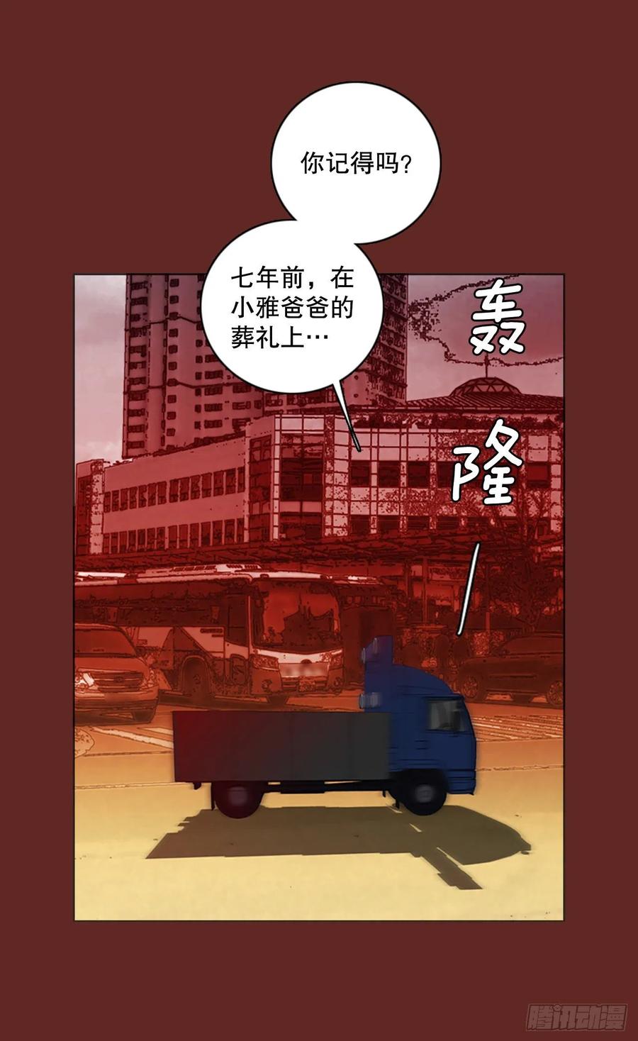 《梦境毁灭Dreamcide》漫画最新章节112.Damage（5）免费下拉式在线观看章节第【57】张图片