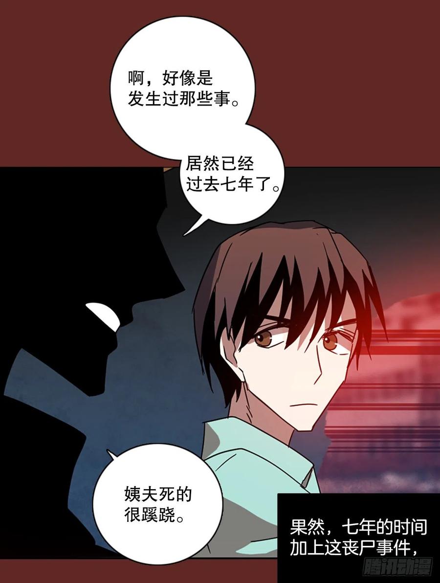 《梦境毁灭Dreamcide》漫画最新章节112.Damage（5）免费下拉式在线观看章节第【59】张图片