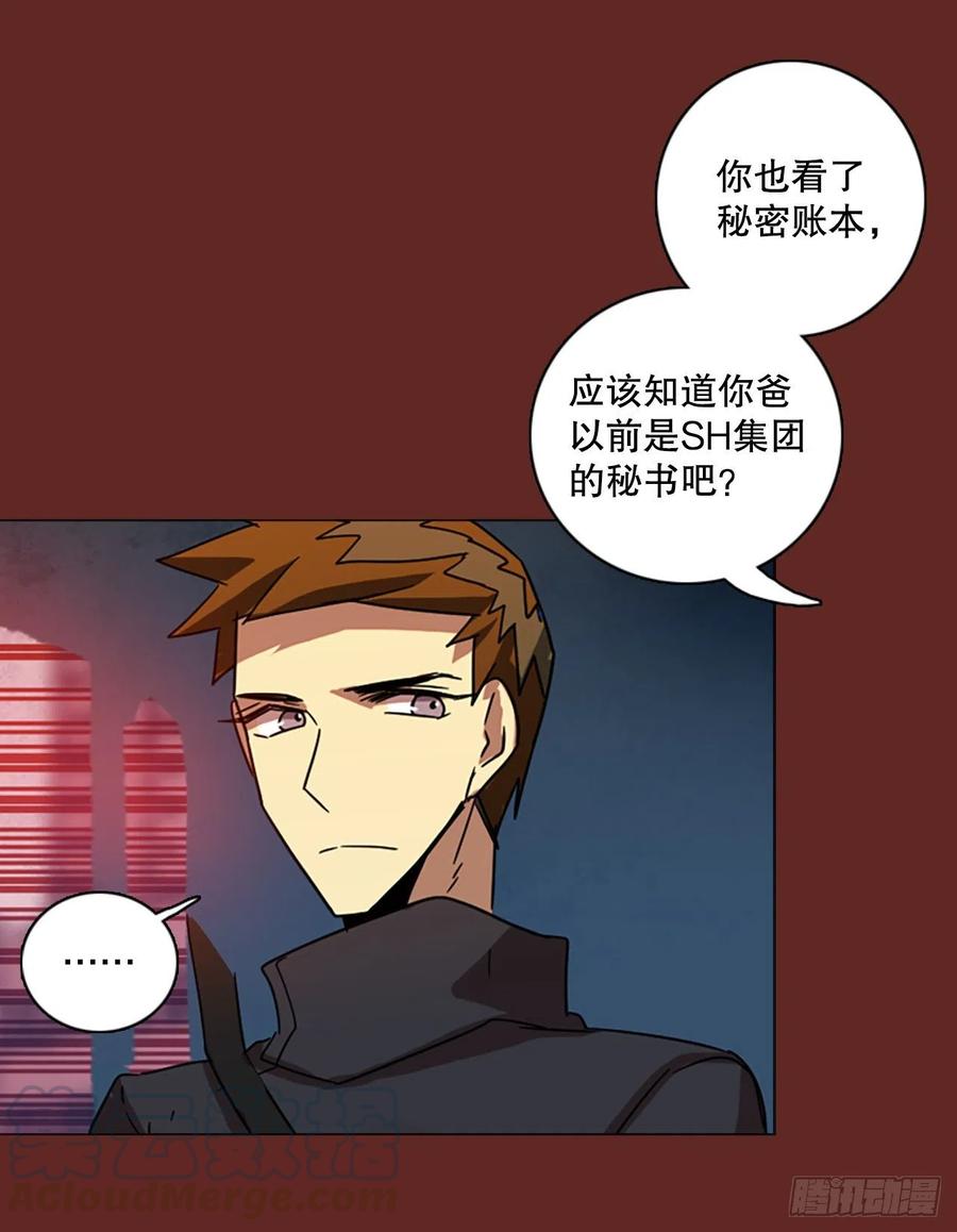 《梦境毁灭Dreamcide》漫画最新章节112.Damage（5）免费下拉式在线观看章节第【61】张图片