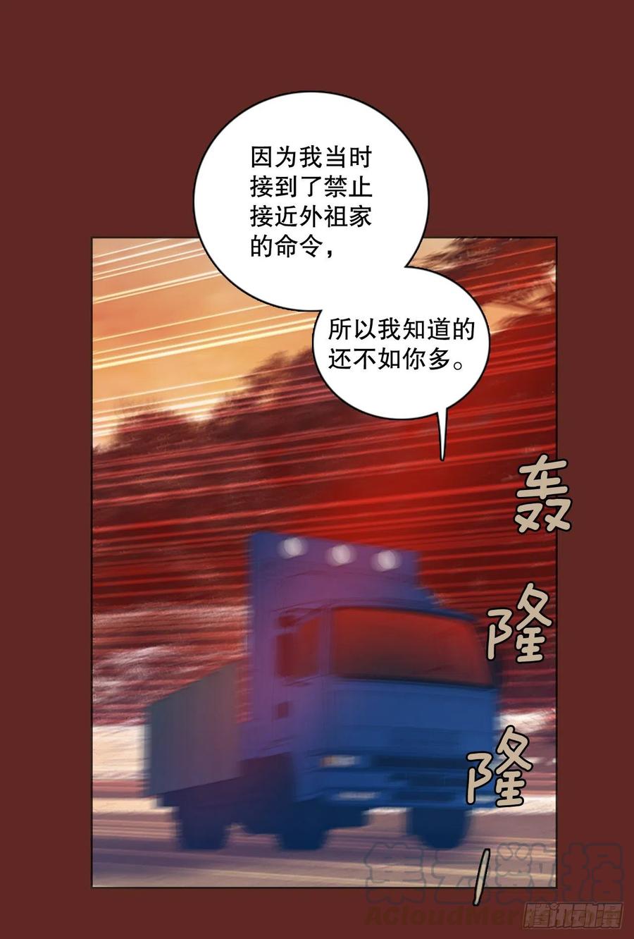 《梦境毁灭Dreamcide》漫画最新章节112.Damage（5）免费下拉式在线观看章节第【64】张图片