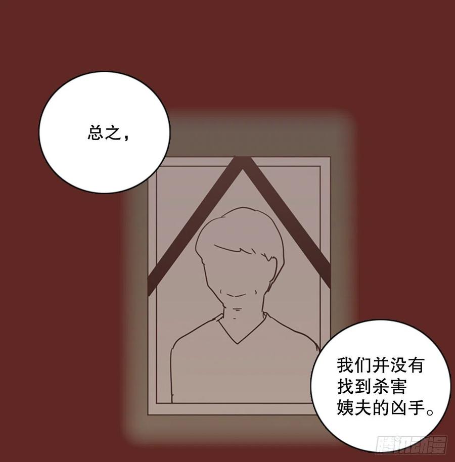 《梦境毁灭Dreamcide》漫画最新章节112.Damage（5）免费下拉式在线观看章节第【72】张图片