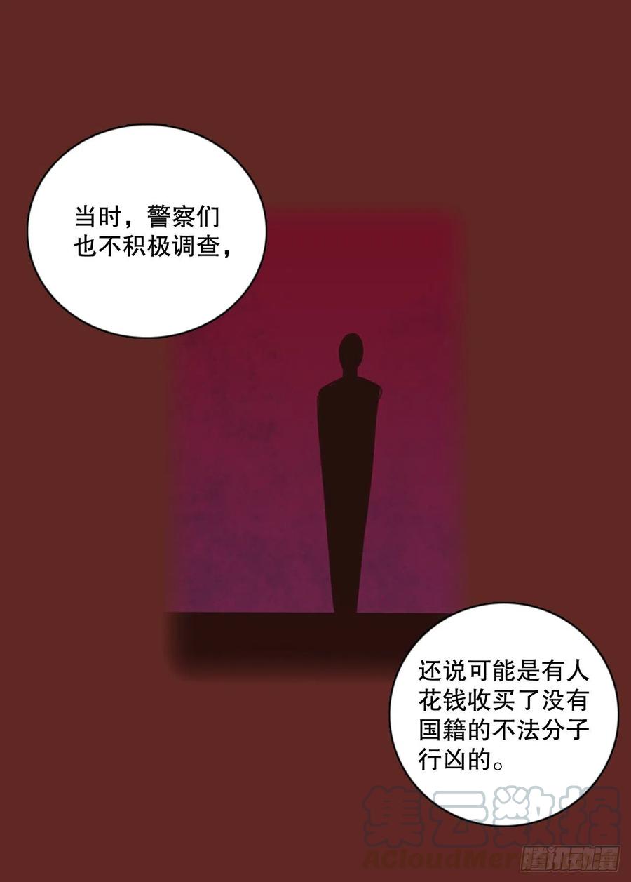 《梦境毁灭Dreamcide》漫画最新章节112.Damage（5）免费下拉式在线观看章节第【73】张图片